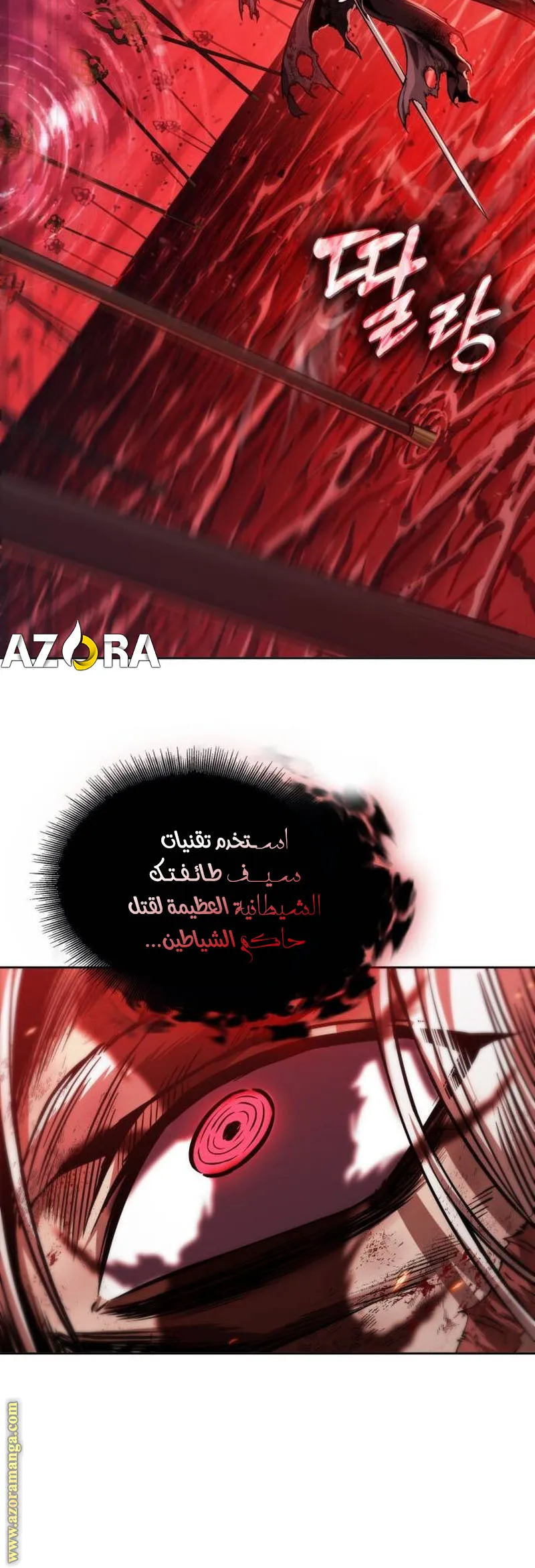 Read Nano machine ar Manga Online