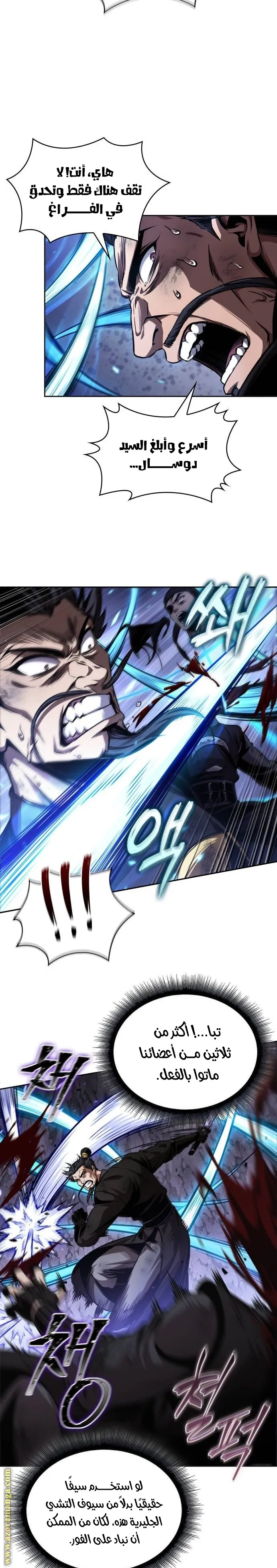 Read Nano machine ar Manga Online