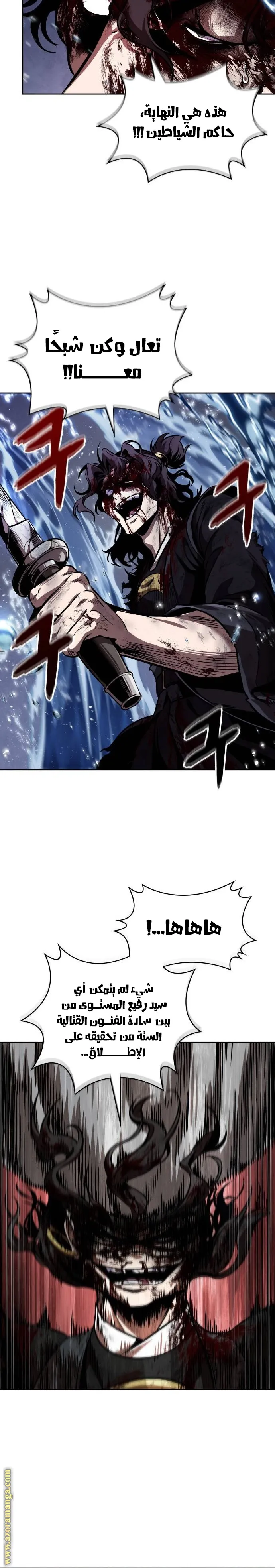 Read Nano machine ar Manga Online