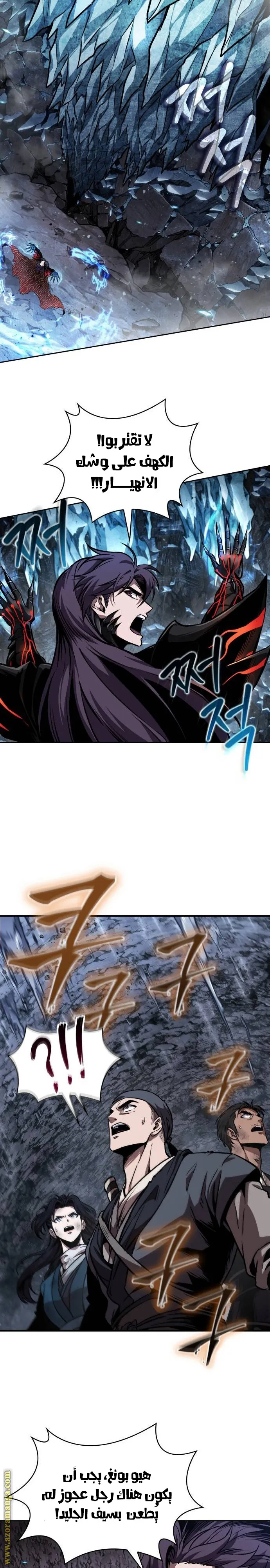 Read Nano machine ar Manga Online