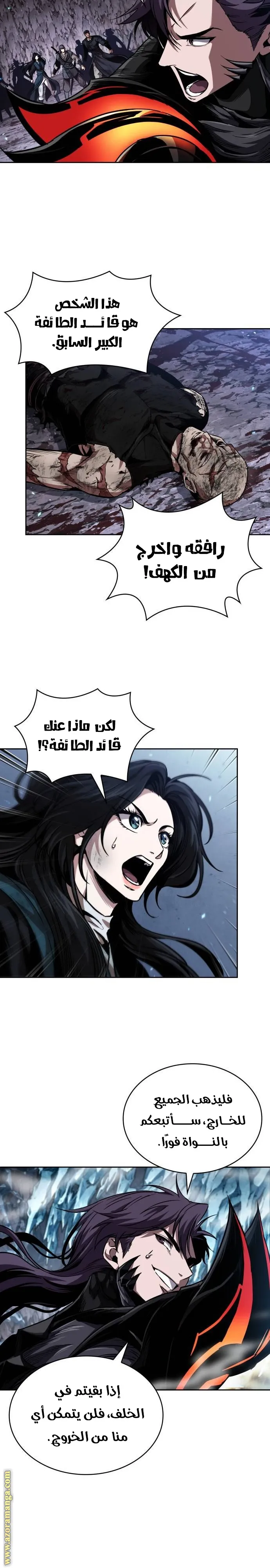 Read Nano machine ar Manga Online