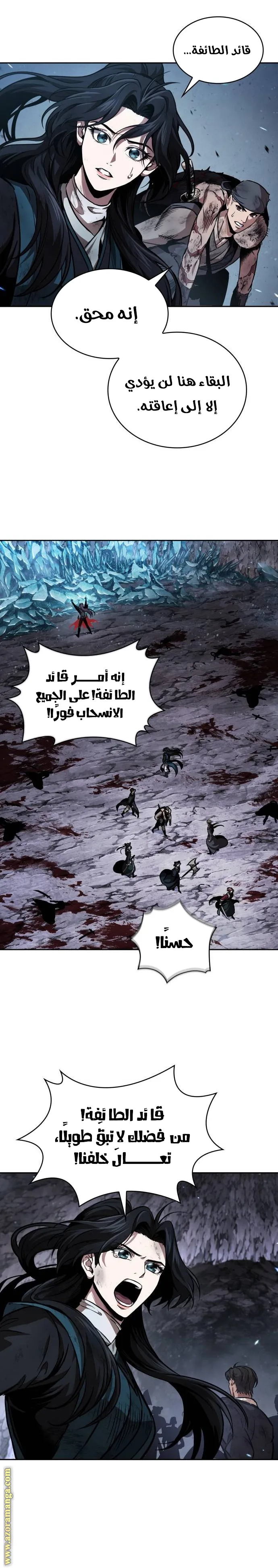 Read Nano machine ar Manga Online