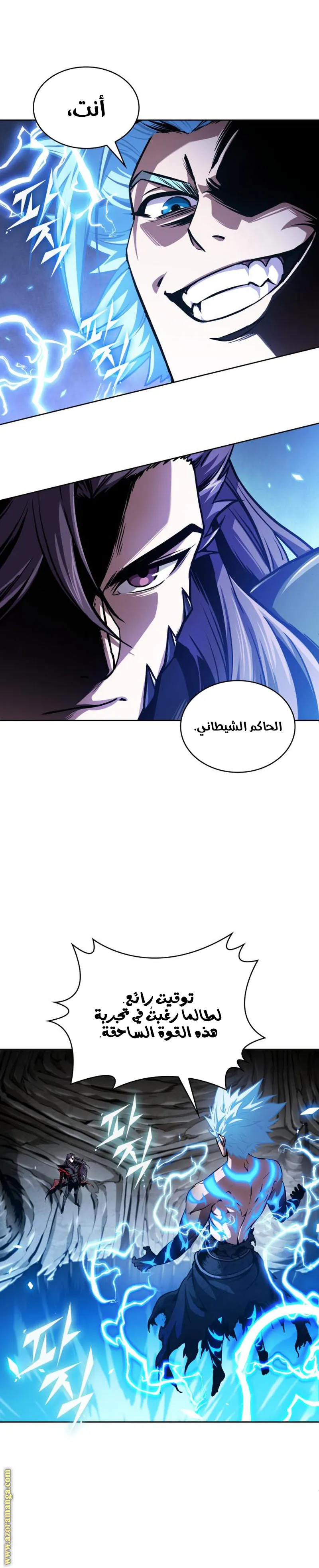 Read Nano machine ar Manga Online