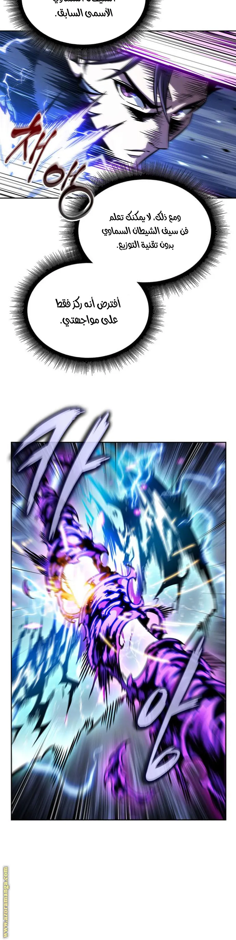 Read Nano machine ar Manga Online