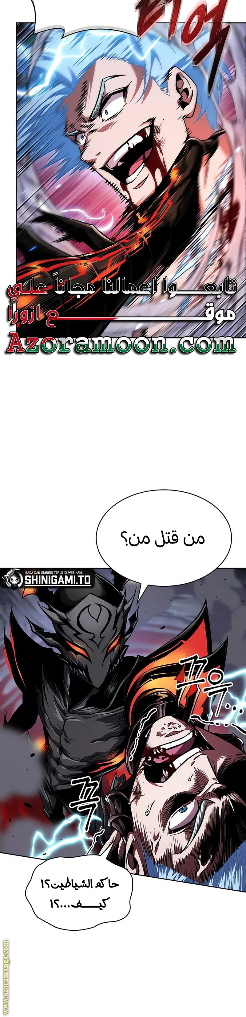 Read Nano machine ar Manga Online