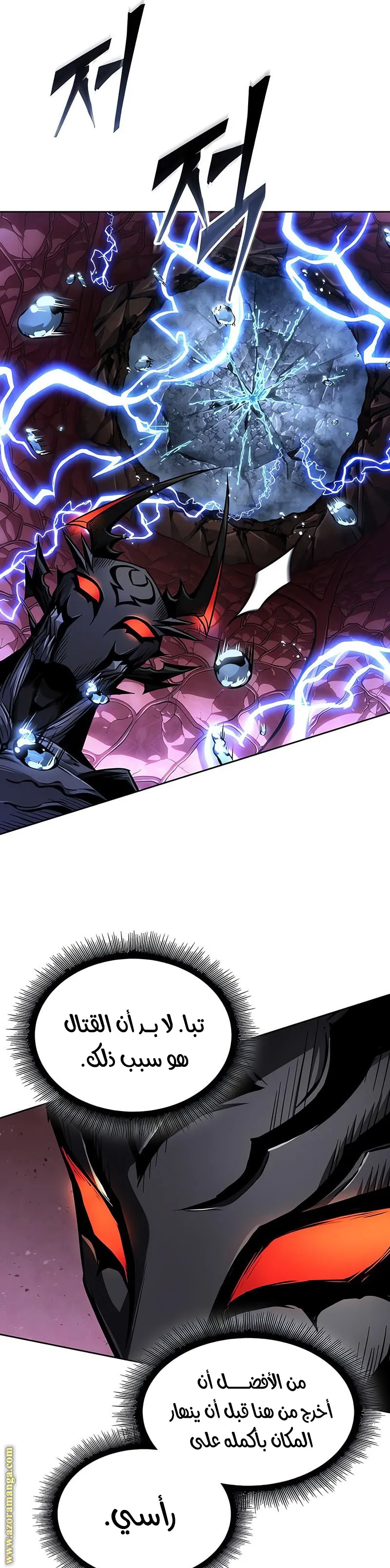 Read Nano machine ar Manga Online