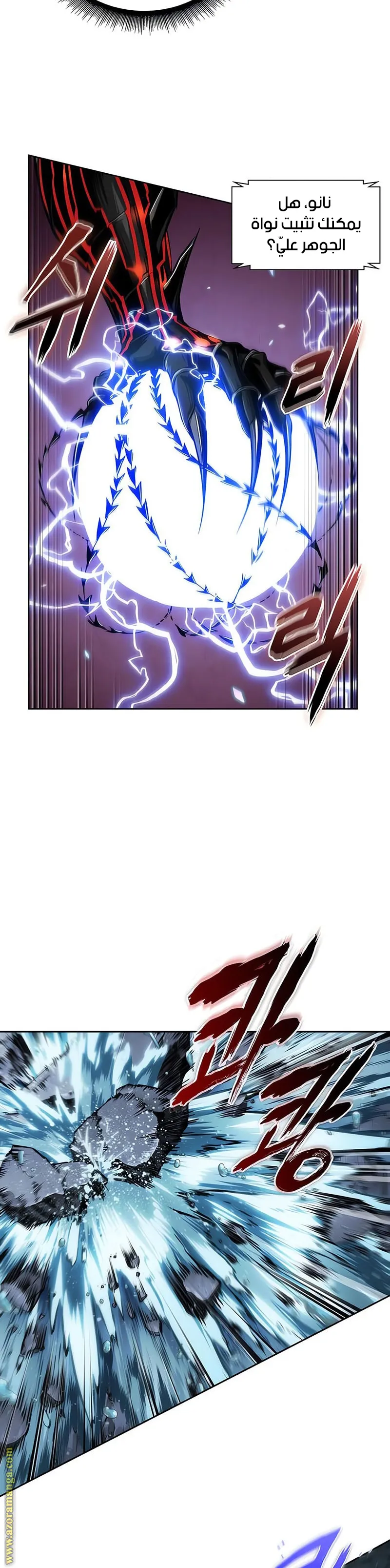 Read Nano machine ar Manga Online