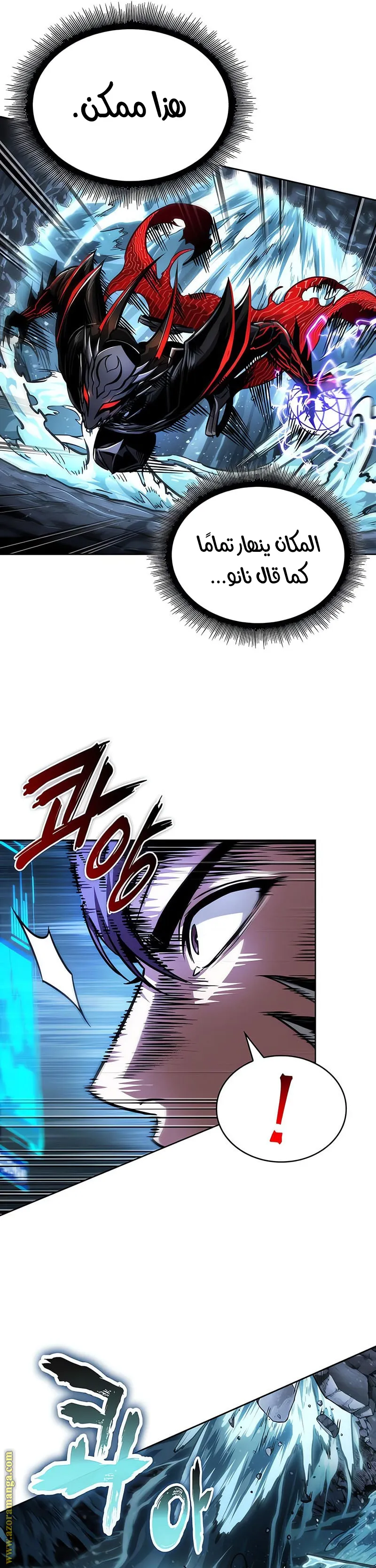 Read Nano machine ar Manga Online