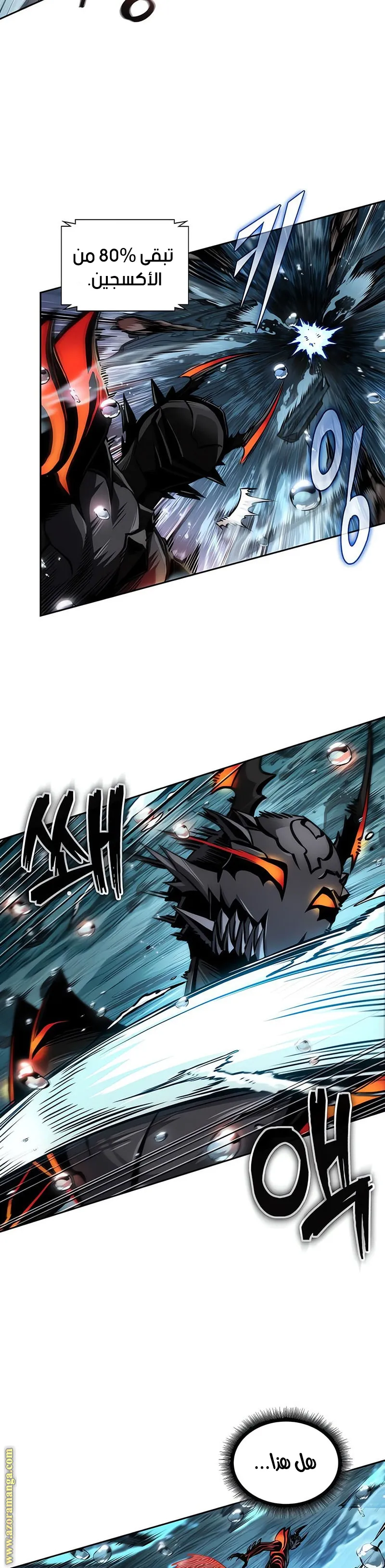 Read Nano machine ar Manga Online