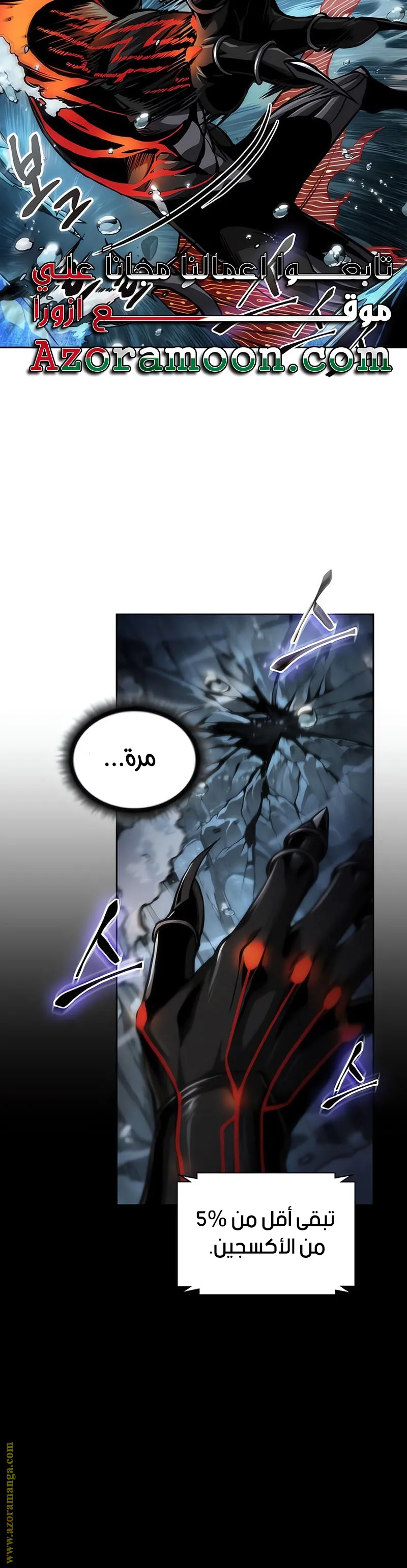 Read Nano machine ar Manga Online