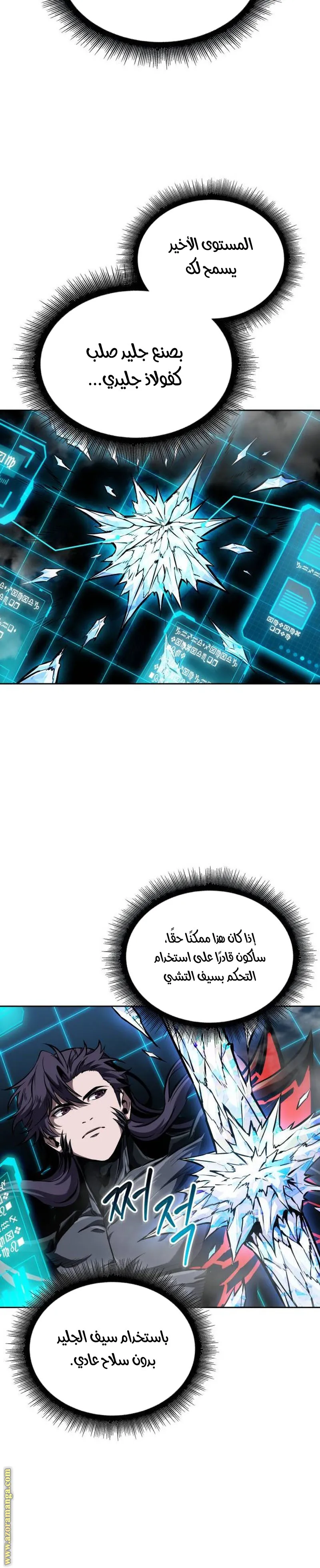 Read Nano machine ar Manga Online