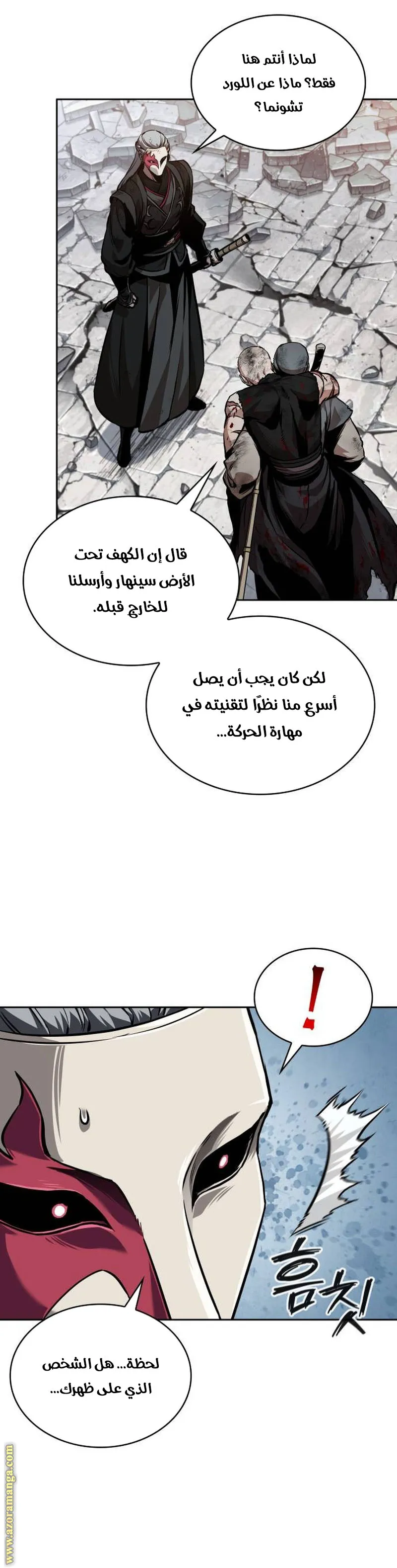 Read Nano machine ar Manga Online