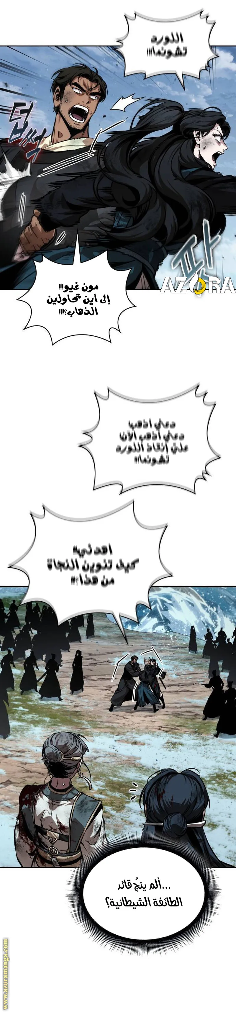 Read Nano machine ar Manga Online