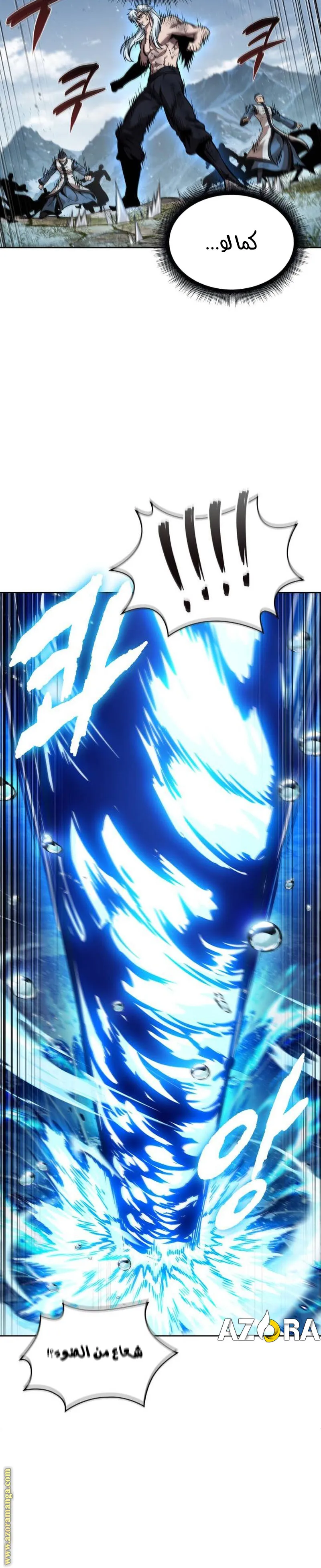 Read Nano machine ar Manga Online