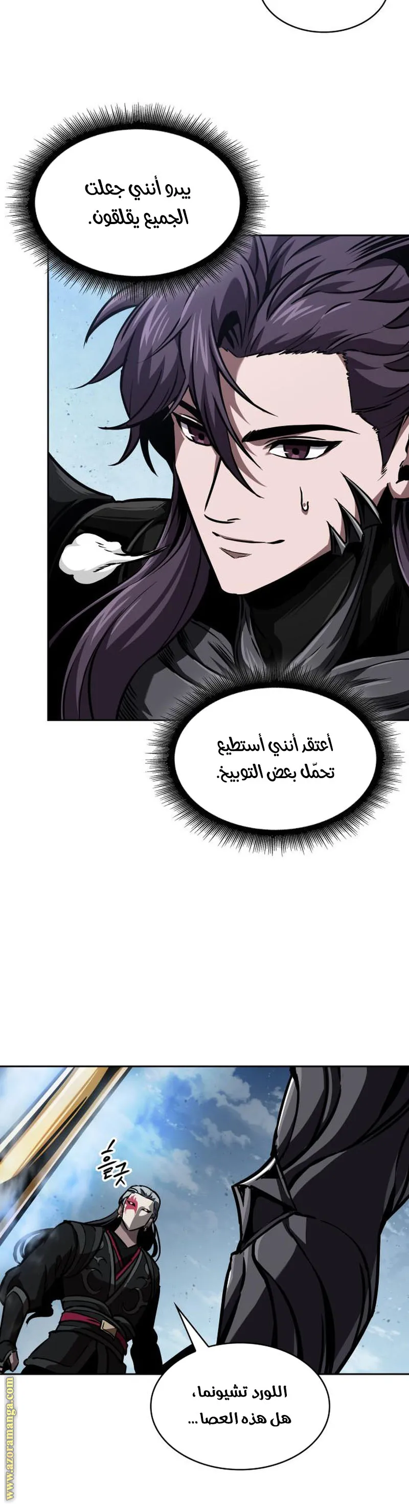 Read Nano machine ar Manga Online