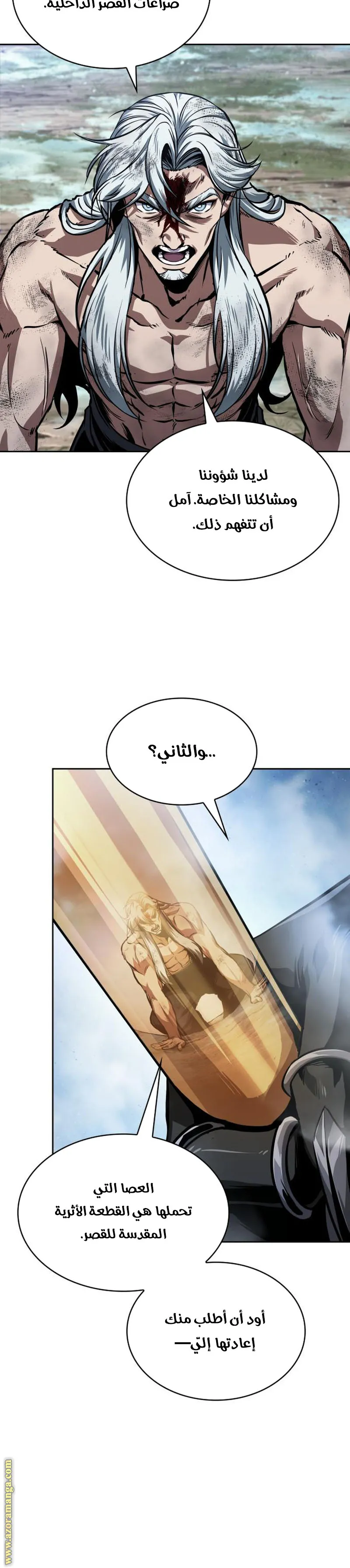 Read Nano machine ar Manga Online