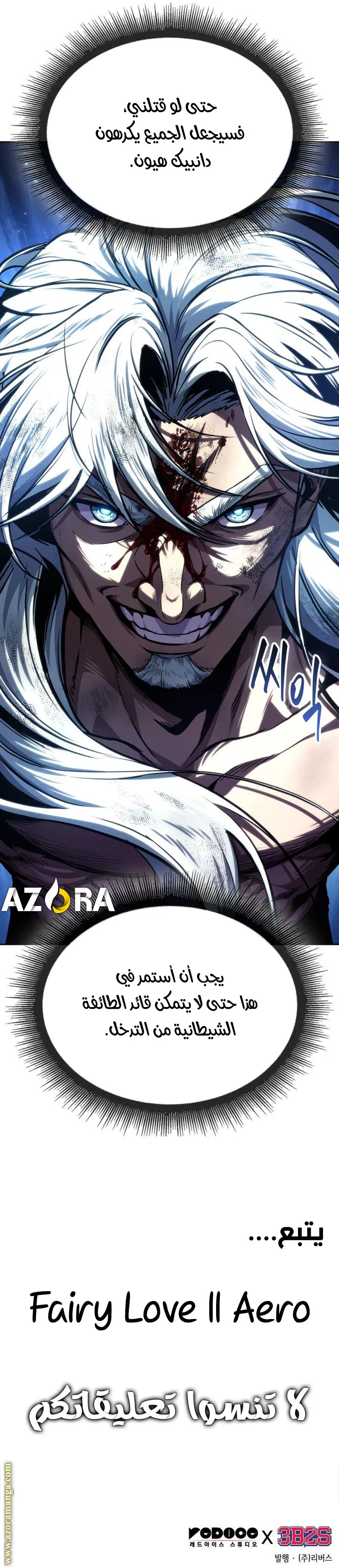 Read Nano machine ar Manga Online