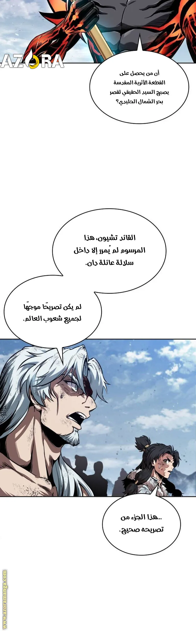 Read Nano machine ar Manga Online