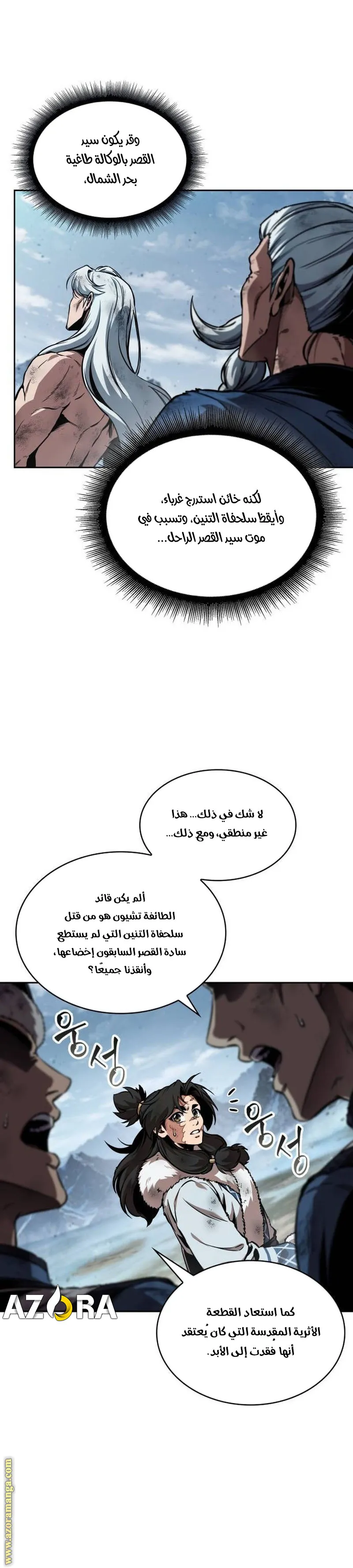 Read Nano machine ar Manga Online