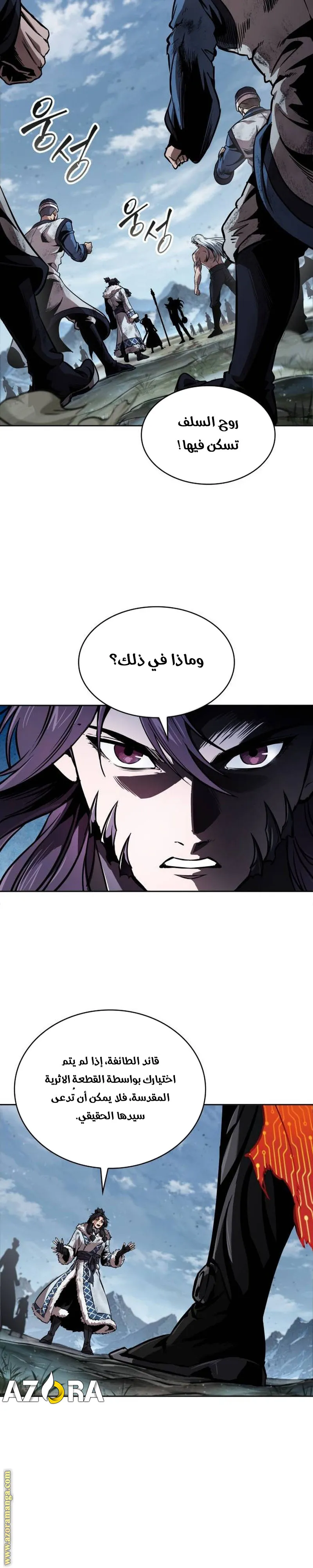 Read Nano machine ar Manga Online