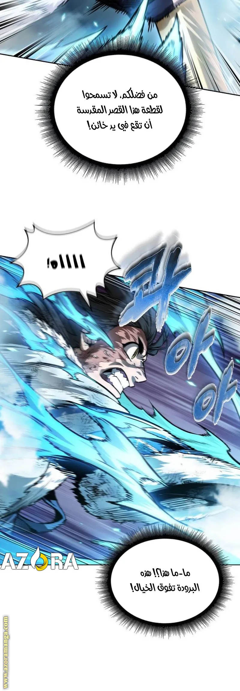 Read Nano machine ar Manga Online