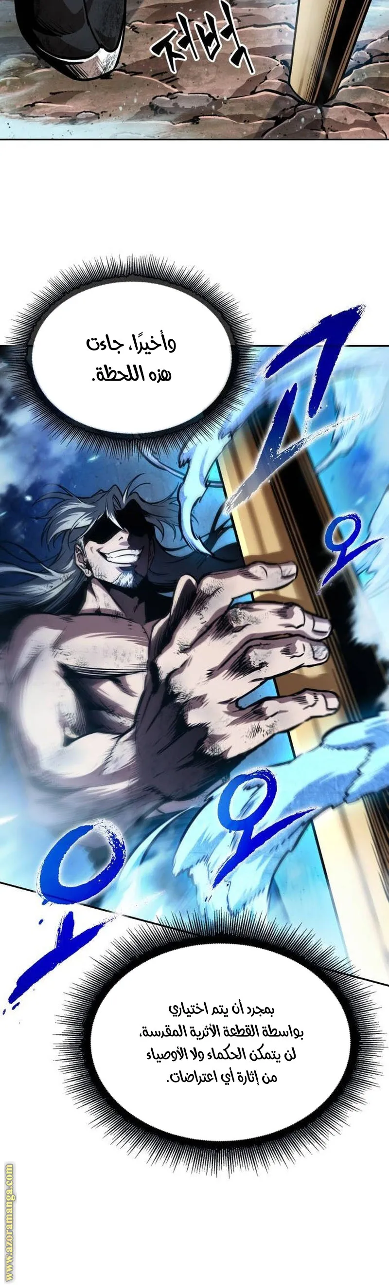 Read Nano machine ar Manga Online