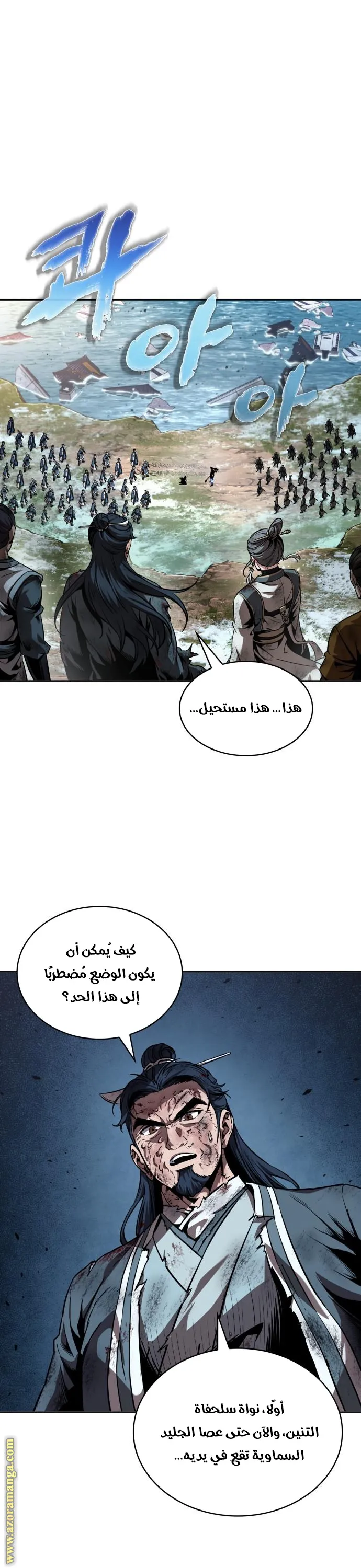 Read Nano machine ar Manga Online