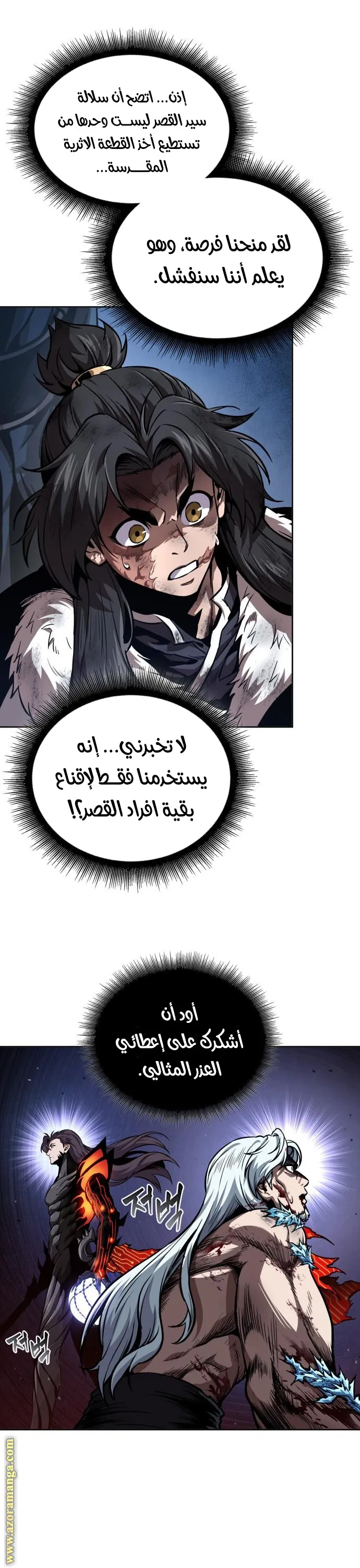 Read Nano machine ar Manga Online