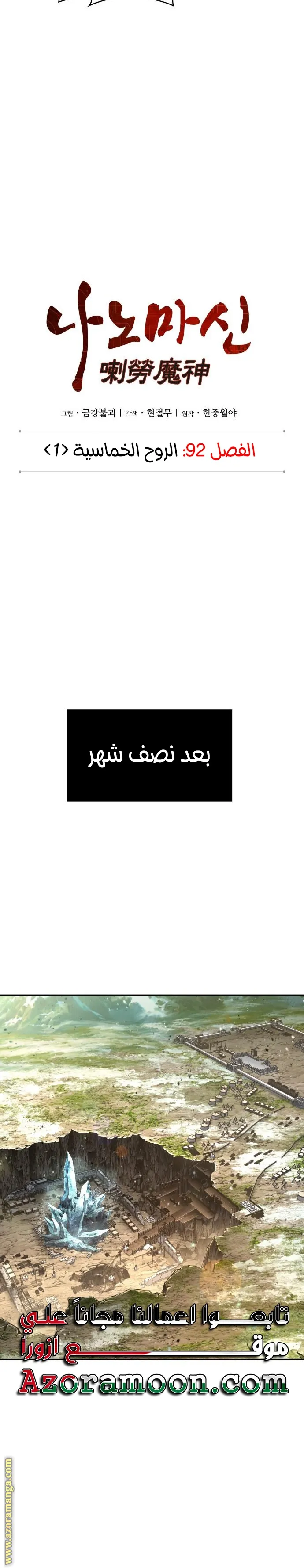 Read Nano machine ar Manga Online