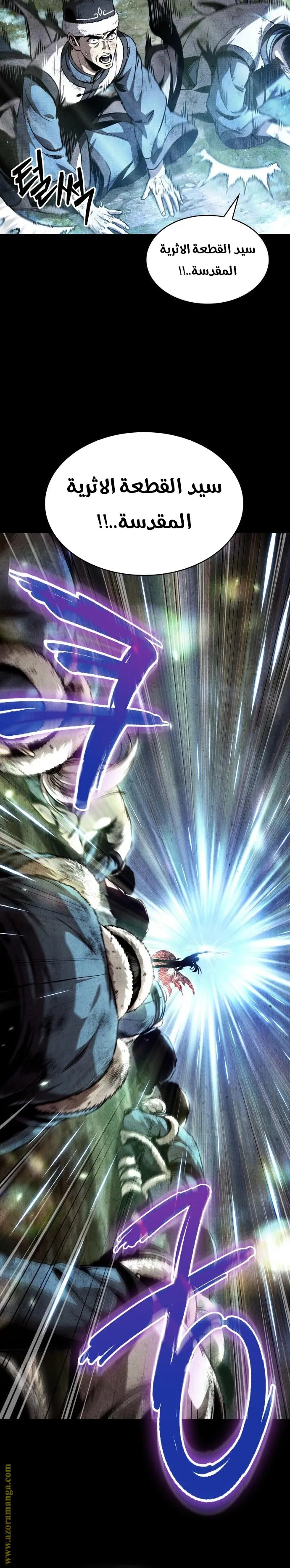 Read Nano machine ar Manga Online