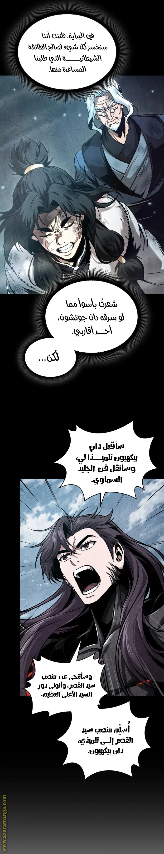 Read Nano machine ar Manga Online