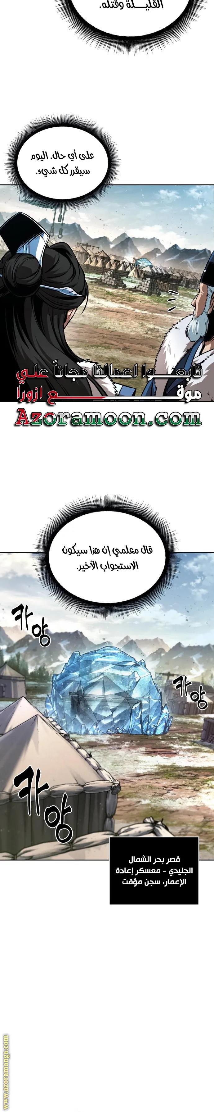 Read Nano machine ar Manga Online