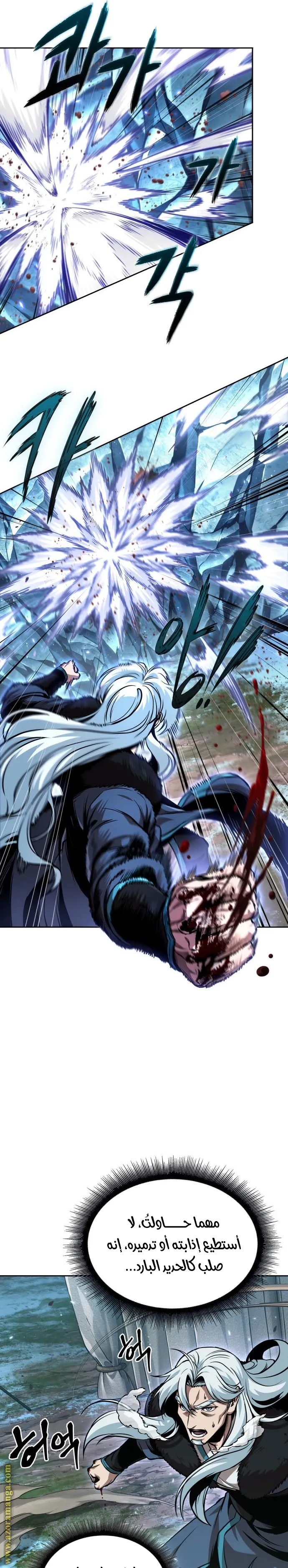 Read Nano machine ar Manga Online