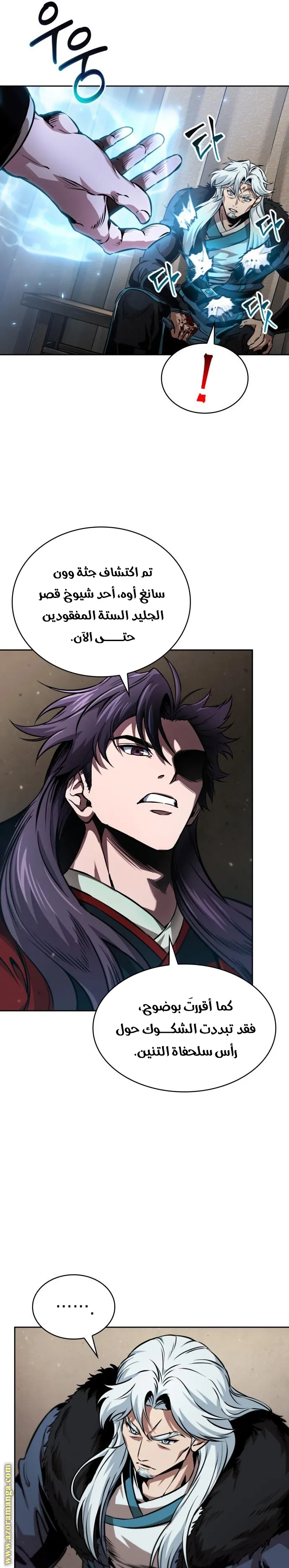 Read Nano machine ar Manga Online