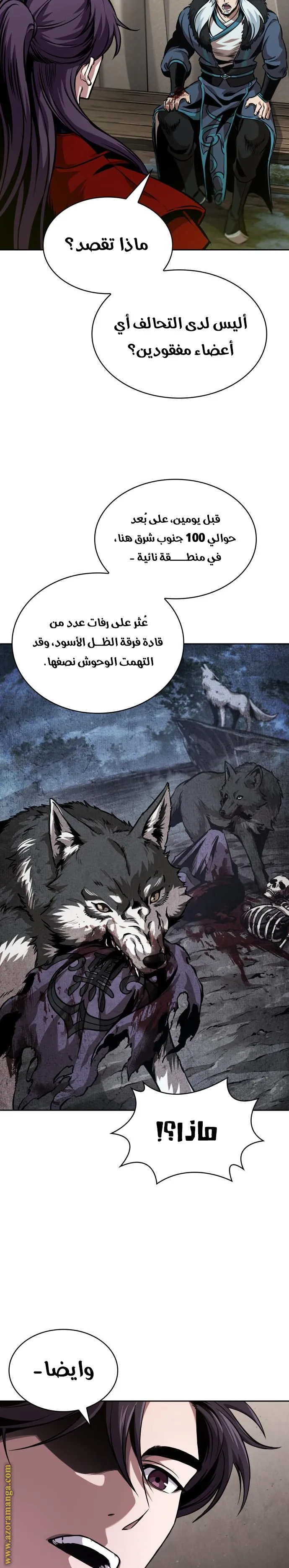 Read Nano machine ar Manga Online