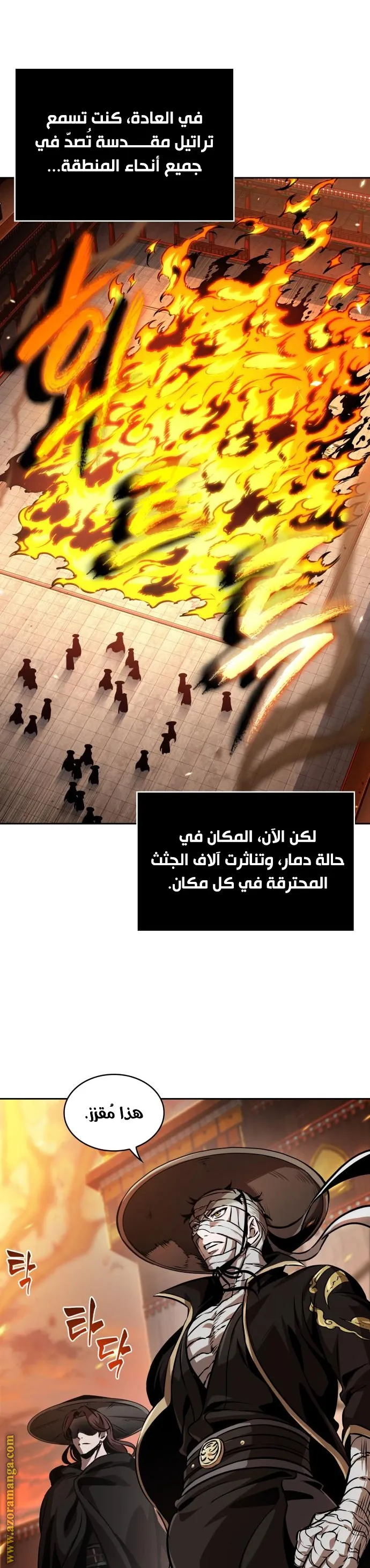 Read Nano machine ar Manga Online