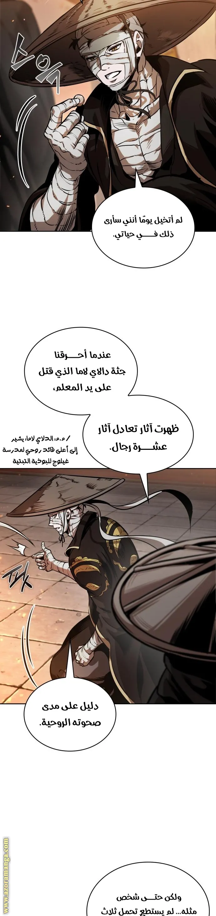 Read Nano machine ar Manga Online