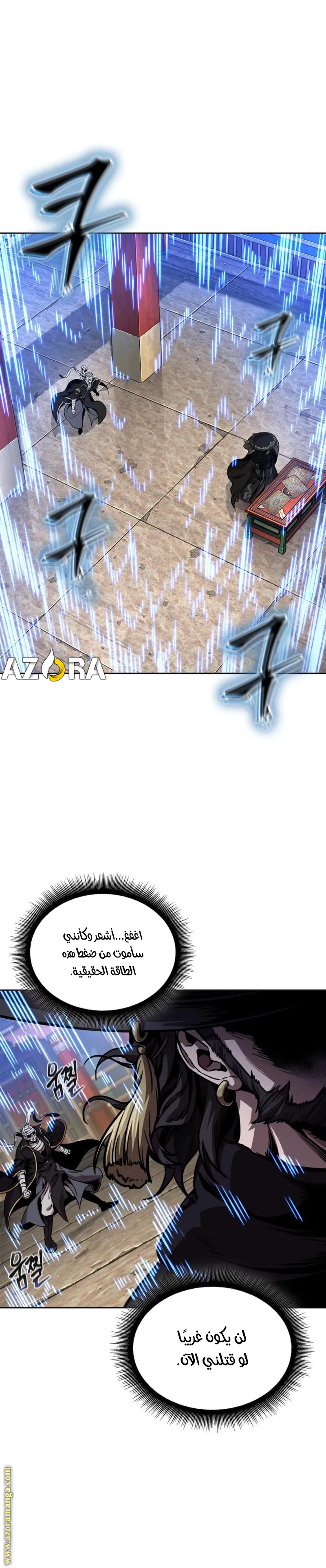 Read Nano machine ar Manga Online