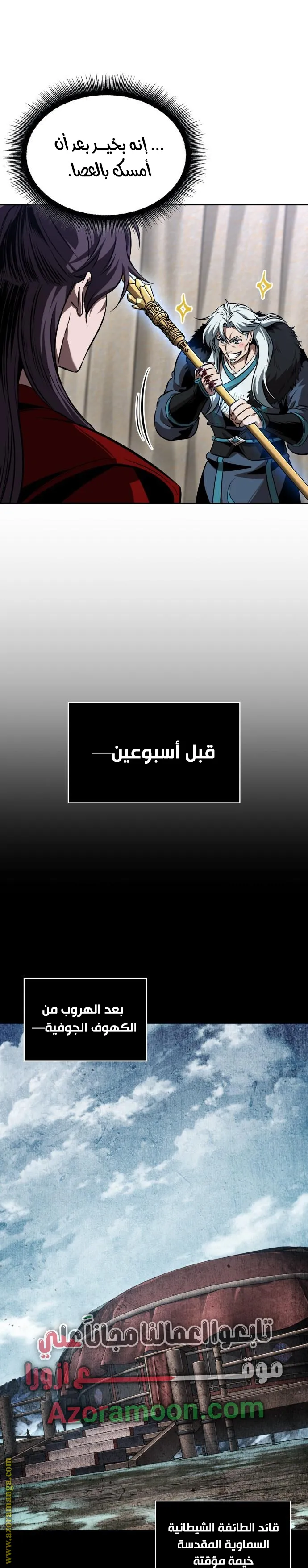 Read Nano machine ar Manga Online