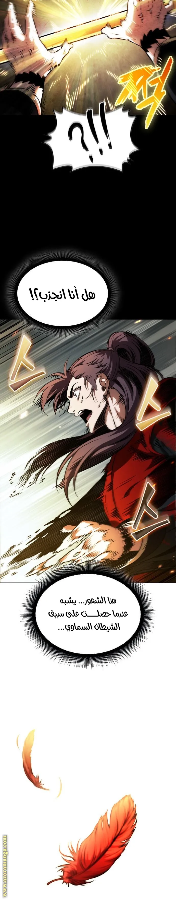 Read Nano machine ar Manga Online