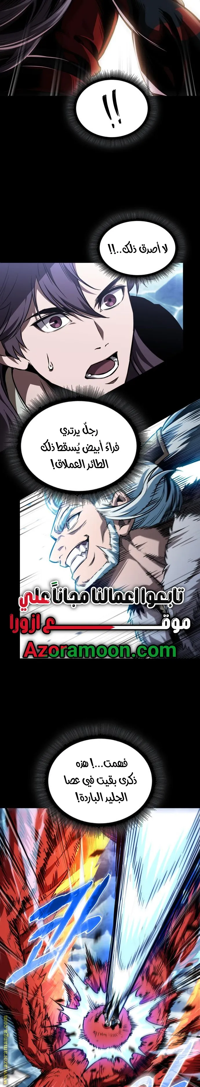 Read Nano machine ar Manga Online