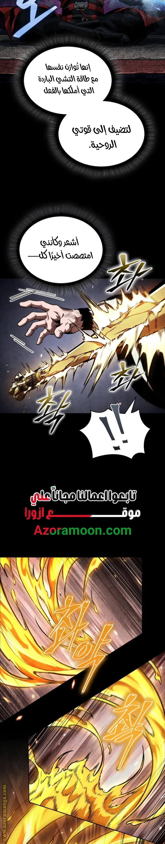 Read Nano machine ar Manga Online