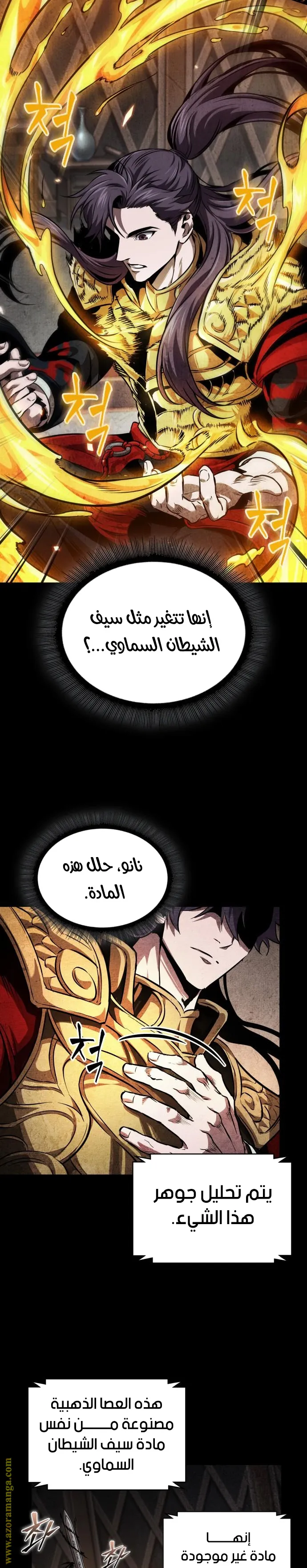 Read Nano machine ar Manga Online