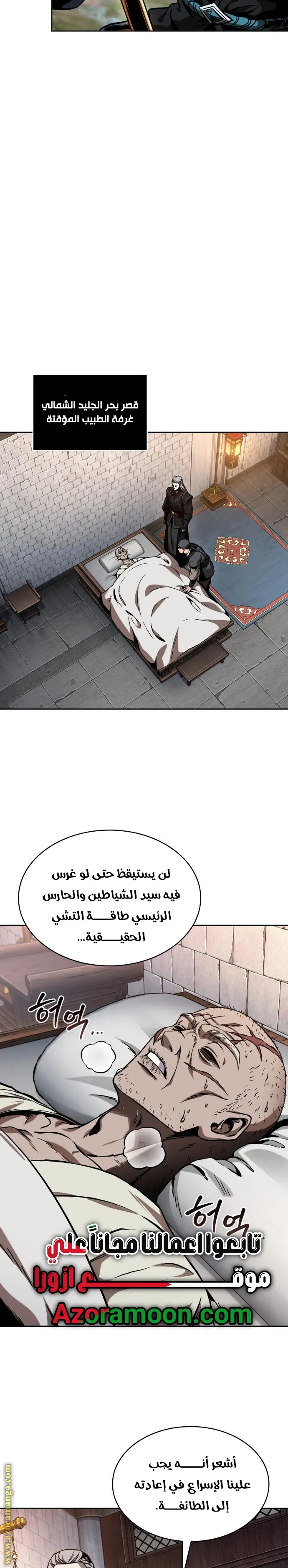 Read Nano machine ar Manga Online