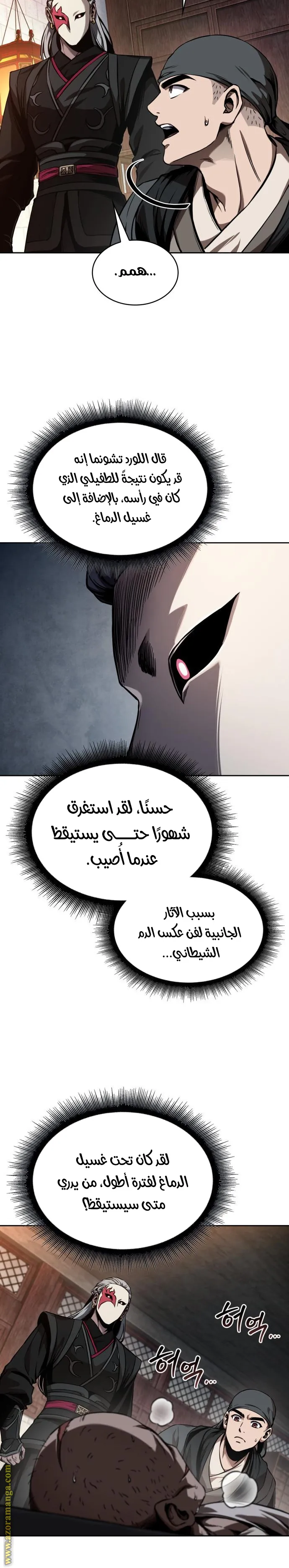 Read Nano machine ar Manga Online