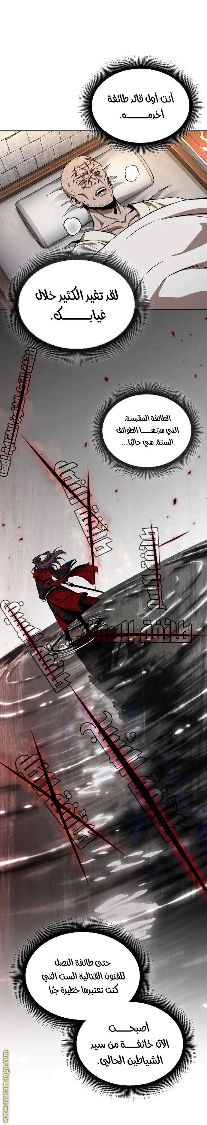 Read Nano machine ar Manga Online