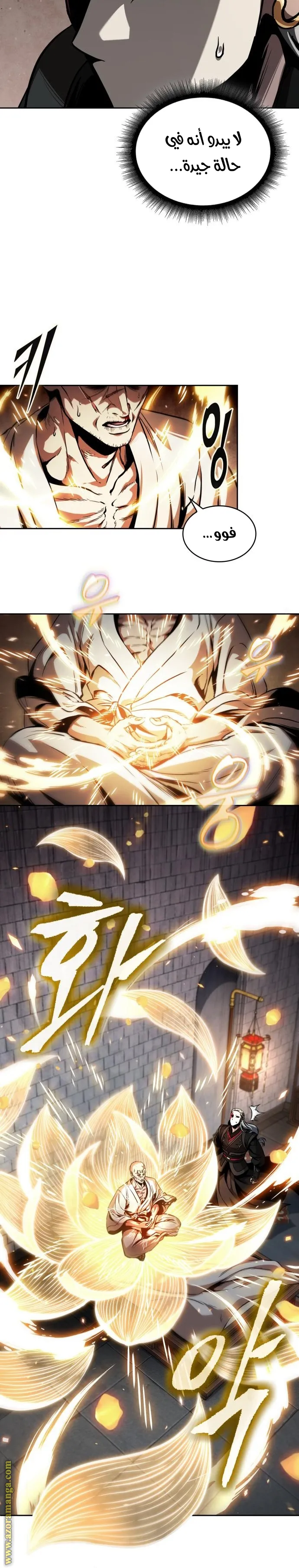 Read Nano machine ar Manga Online