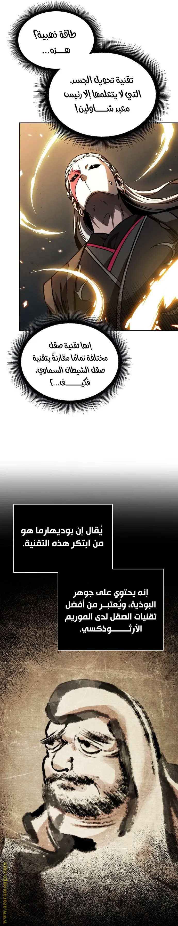 Read Nano machine ar Manga Online