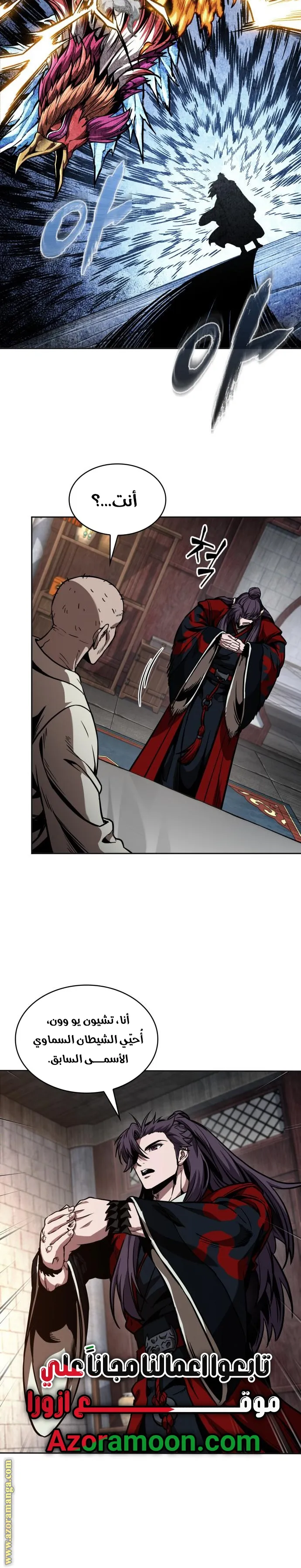 Read Nano machine ar Manga Online