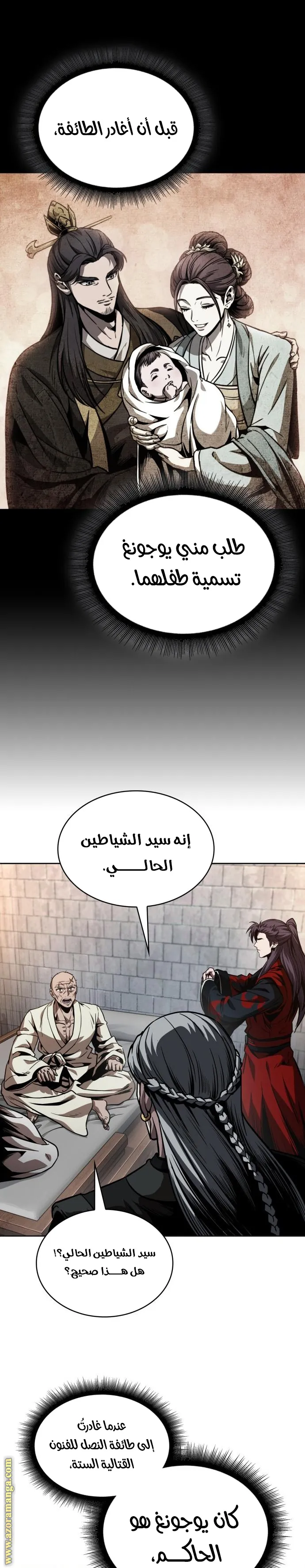 Read Nano machine ar Manga Online